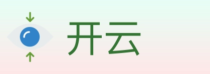 开云